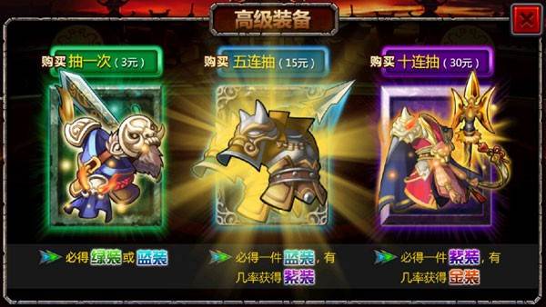三国大时代3南蛮入侵可存档 安卓版v3.3